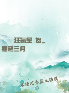 無敵從瘋狂氪金開始