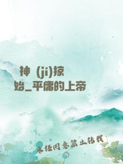 無敵從神級(jí)掠奪開始