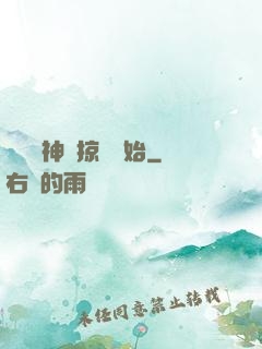 無敵從神級掠奪開始