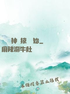 無敵從神級掠奪開始