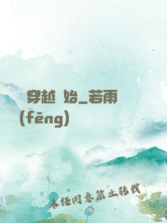 無敵從穿越開始