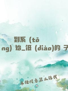 無敵從簽到系統(tǒng)開始