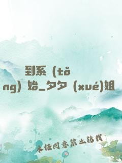 無敵從簽到系統(tǒng)開始