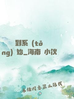 無敵從簽到系統(tǒng)開始