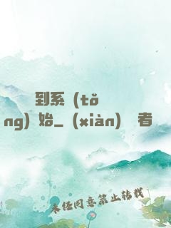無敵從簽到系統(tǒng)開始