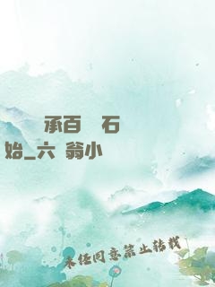 無敵從繼承百億靈石開始