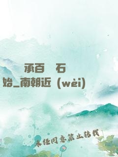無敵從繼承百億靈石開始
