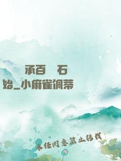 無敵從繼承百億靈石開始