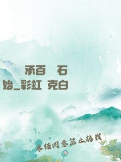 無敵從繼承百億靈石開始