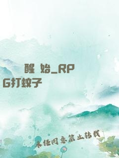 無敵從蘇醒開始