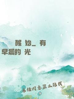 無敵從蘇醒開始