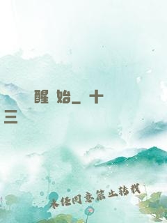 無敵從蘇醒開始