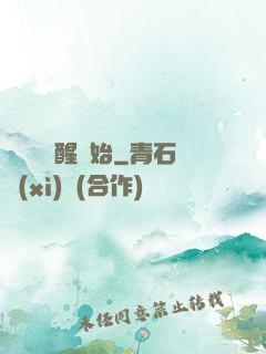 無敵從蘇醒開始