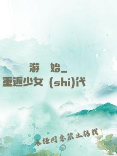 無敵從詭異游戲開始