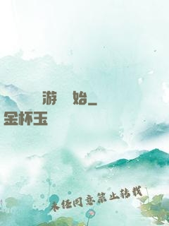 無敵從詭異游戲開始