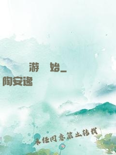 無敵從詭異游戲開始