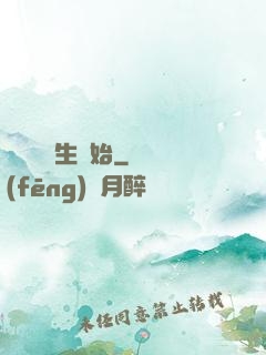 無敵從長生開始