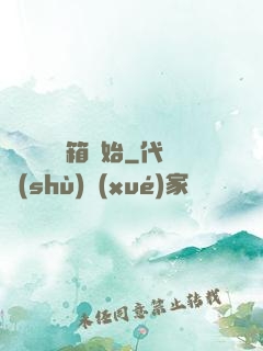 無敵從開寶箱開始