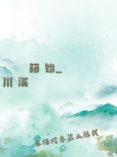 無敵從開寶箱開始