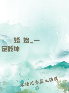 無敵從離婚開始