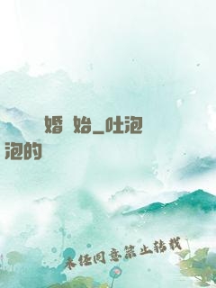無敵從離婚開始