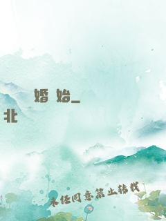 無敵從離婚開始