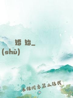 無敵從離婚開始