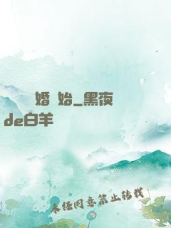 無敵從離婚開始