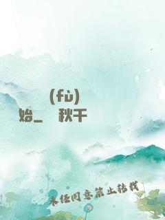 無敵從靈氣復(fù)蘇開始