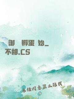 無敵御獸從孵蛋開始