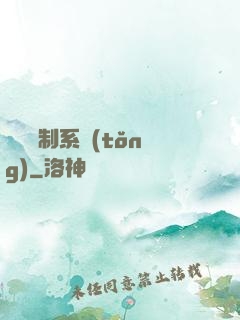 無敵復制系統(tǒng)