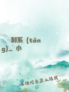 無敵復制系統(tǒng)