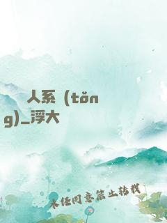 無敵懶人系統(tǒng)