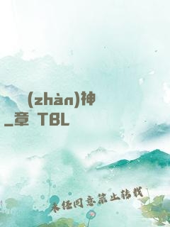 無敵戰(zhàn)神