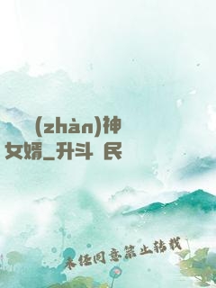 無敵戰(zhàn)神女婿