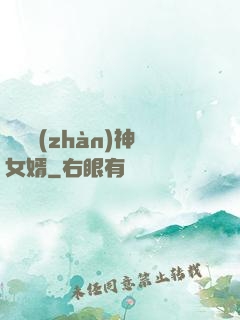 無敵戰(zhàn)神女婿