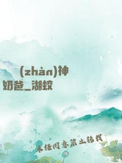 無敵戰(zhàn)神奶爸