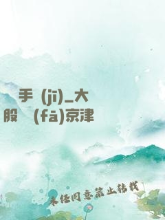 無敵手機(jī)