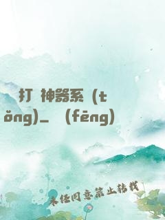無敵打臉神器系統(tǒng)