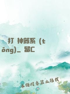 無敵打臉神器系統(tǒng)