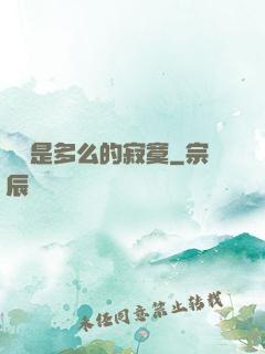 無敵是多么的寂寞