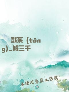 無敵殺戮系統(tǒng)