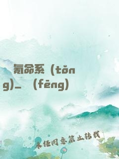 無敵氪命系統(tǒng)