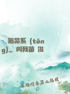 無敵氪命系統(tǒng)