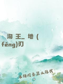 無敵淘寶王