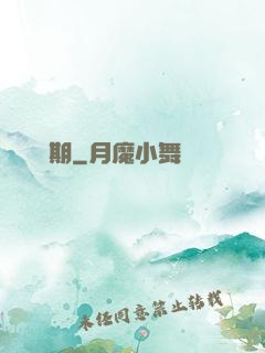 無敵煉氣期