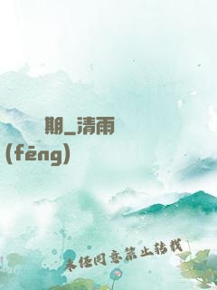 無敵煉氣期