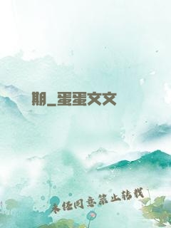 無敵煉氣期
