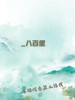 無敵煉藥師