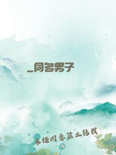 無敵煉藥師